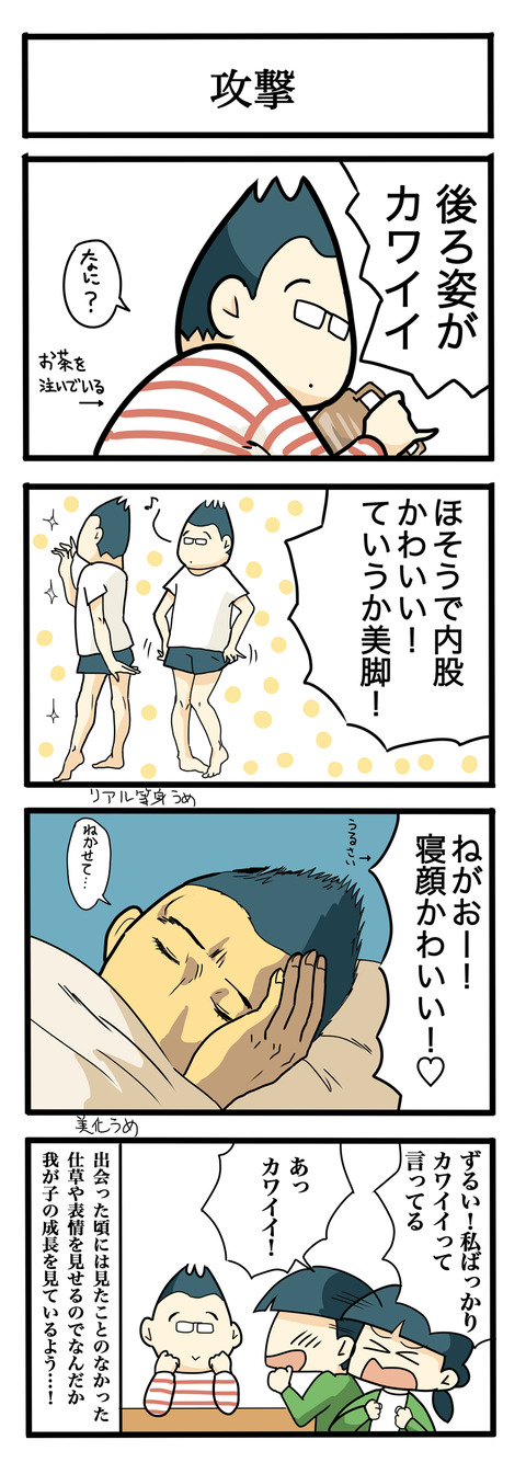 攻撃