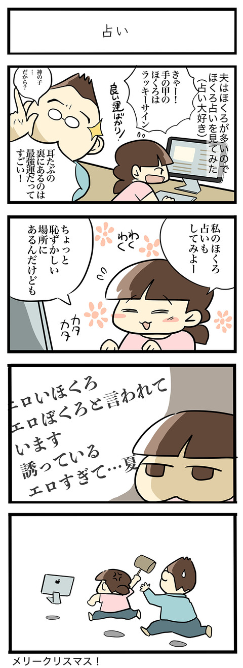 占い
