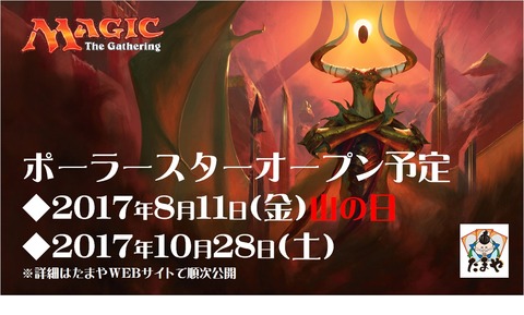 PSO予定