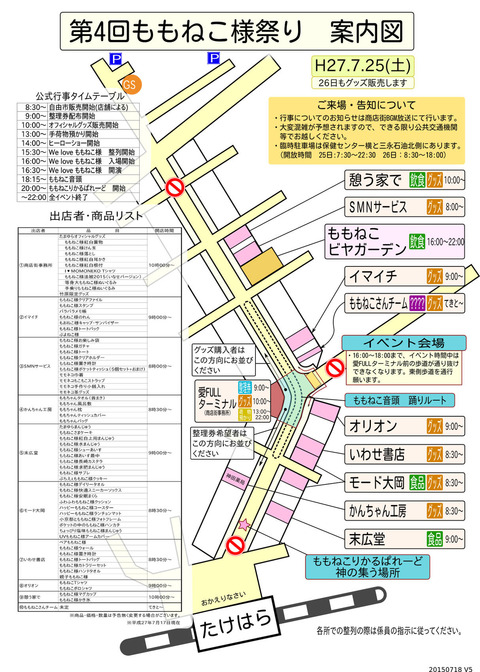 momo04map