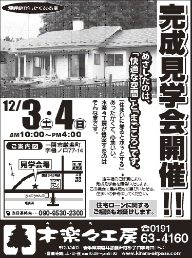 kenngakuaki