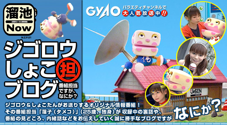 ίÃÓNow¡¡¥¸¥´¥í¥¦¤·¤ç¤³Ã´¥Ö¥í¥°