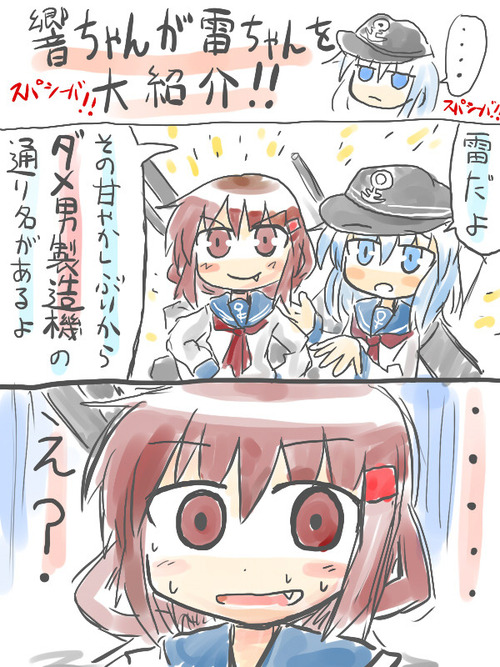 艦隊これくしょん～艦これ～ part94 [無断転載禁止]©bbspink.com	->画像>550枚 