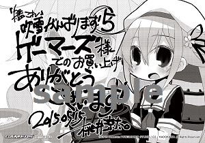 kankorehubuki5