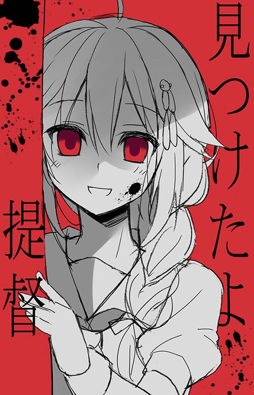 艦隊これくしょん～艦これ～ part63 [転載禁止]©bbspink.com	->画像>1203枚 