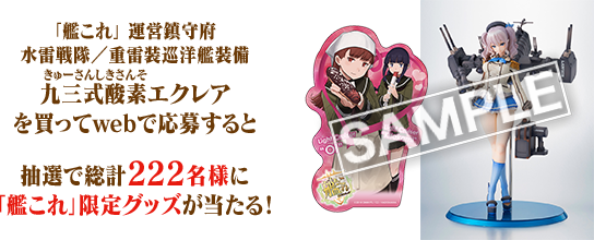 kcl_goods_ponta