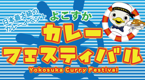 curryfestop-thumb-760xauto-807