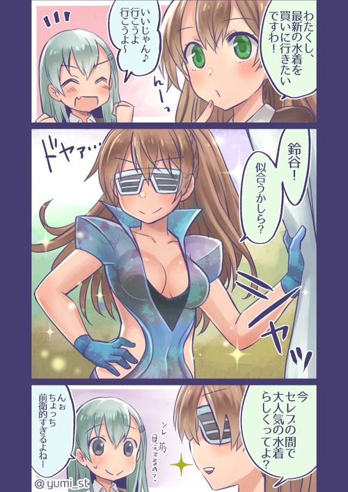 熊野 ss 艦これ