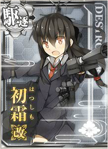 hatsushimo-kai