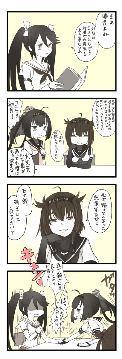 あ艦これ速報