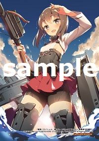 kankoremaiduru8
