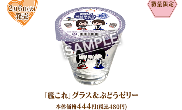 kcl_goods_jelly