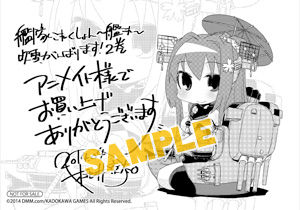 bo20140414kankore_fubuki2