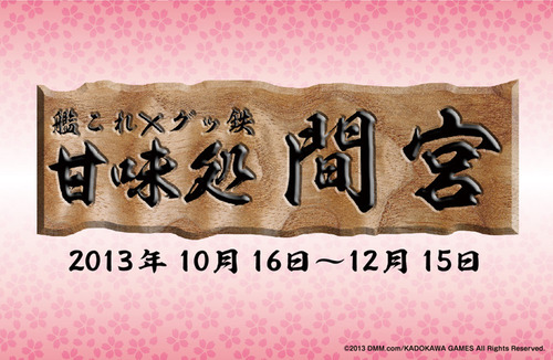 kankore_cafe_web