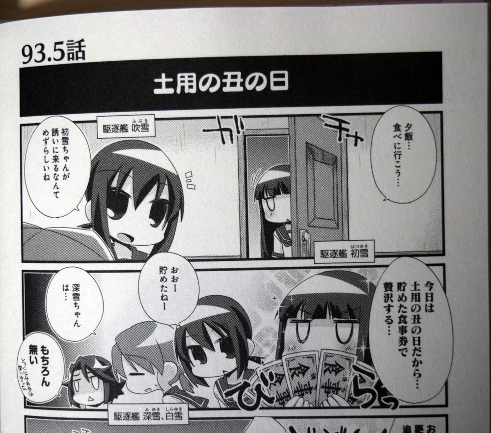 DSC_0374 94.5話/97.5話/103.5話/106.5話/111.5話計6本の4コマ