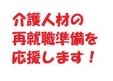 静岡広野病院