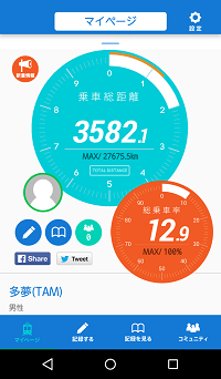 Screenshot_20170102-110134