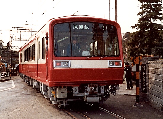 2058s