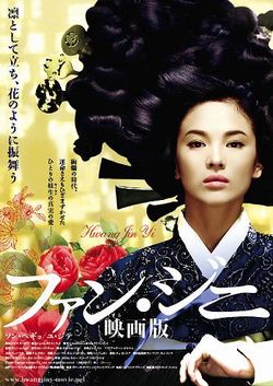ファン・ジニ