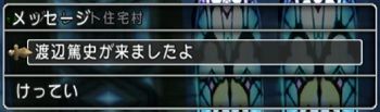 お宅12