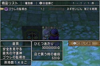 謝罪4