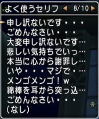 謝罪2