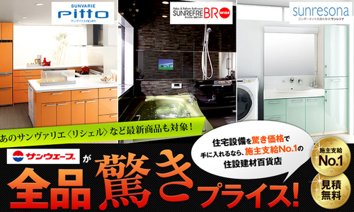 �T���E�G�[�u �{��x���o�i�[