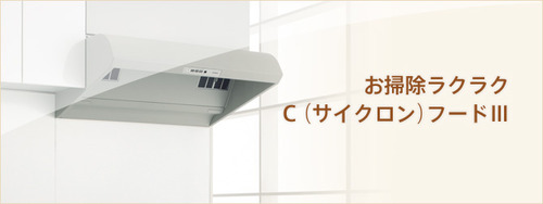 range-hood_main-image