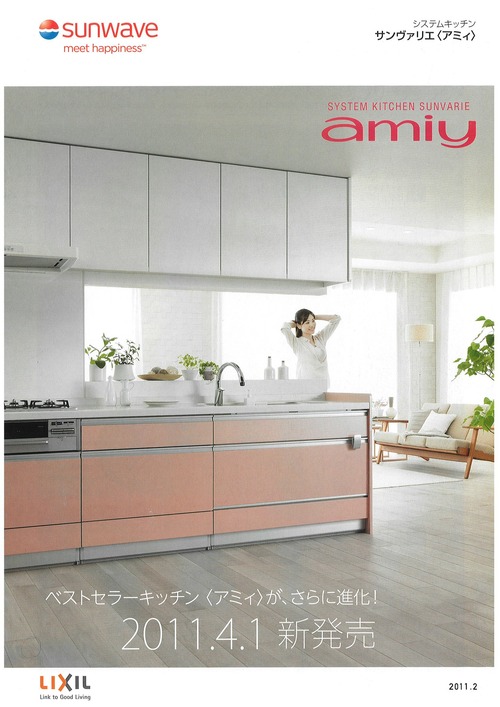 amiy2011