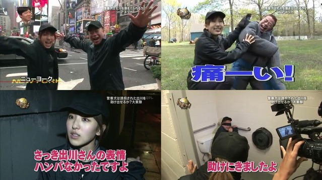 警察犬で出川を救出~やさしい松井絵里奈