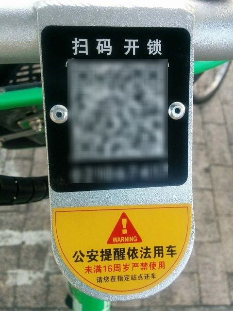 QR code