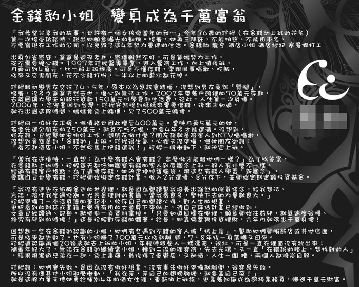 千萬