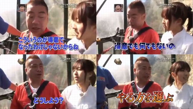 バンジーまとめ