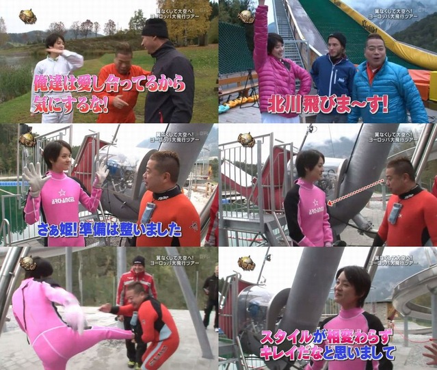 北川弘美 大空へジャンプ