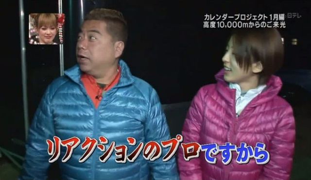 リアクションのプロ