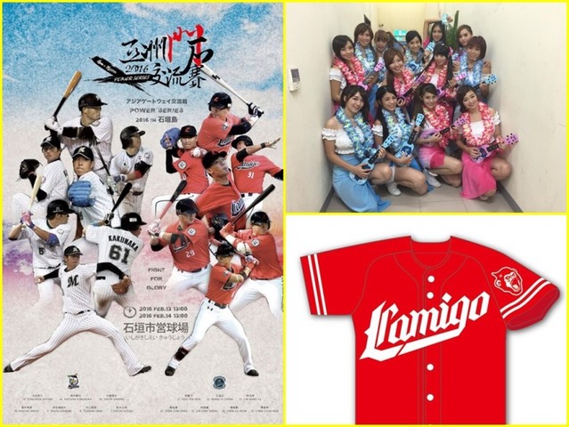 Lamigo&Malins