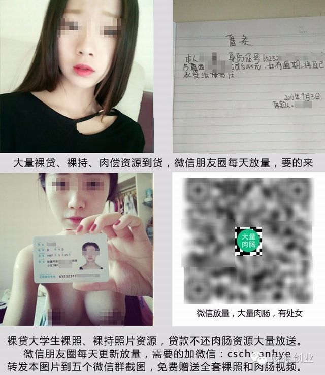 微信放送
