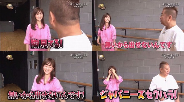 堀田茜セクハラ