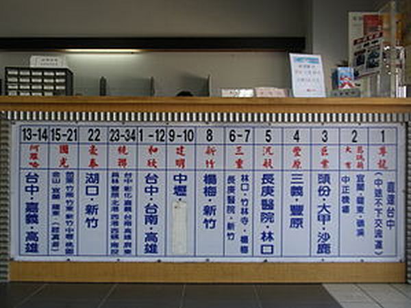 300px-Plat_of_Taipei_Bus_Termanal