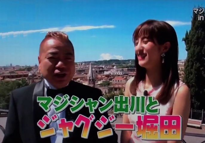 akane hotta in Italia