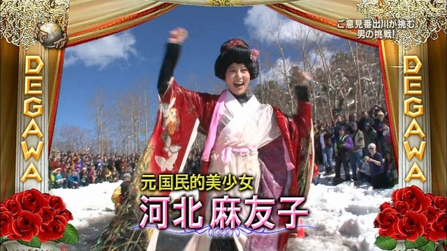 元国民的美少女・河北麻友子