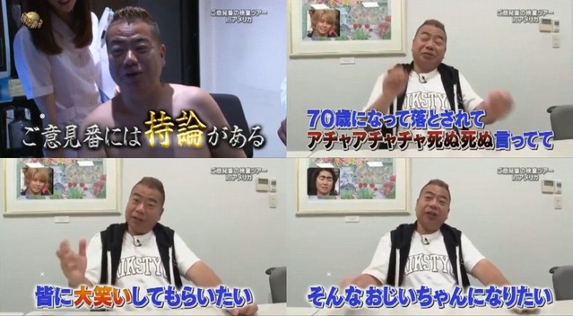 出川哲朗の持論