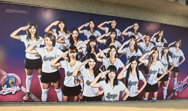 LamiGirls_2017年版球場照