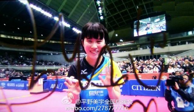 平野美宇3