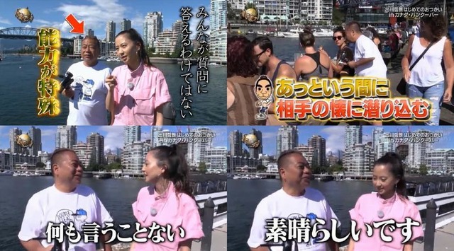 出川哲朗のコミュ力