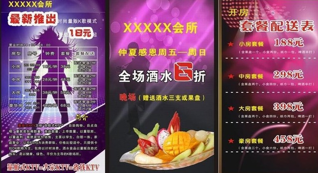 KTV価格