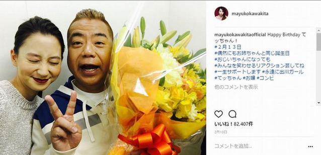 Mayuko Kawakita Instagram 2017/2/13