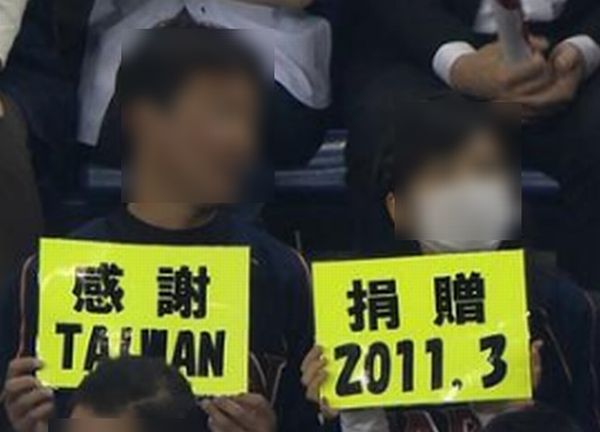 台湾感謝1