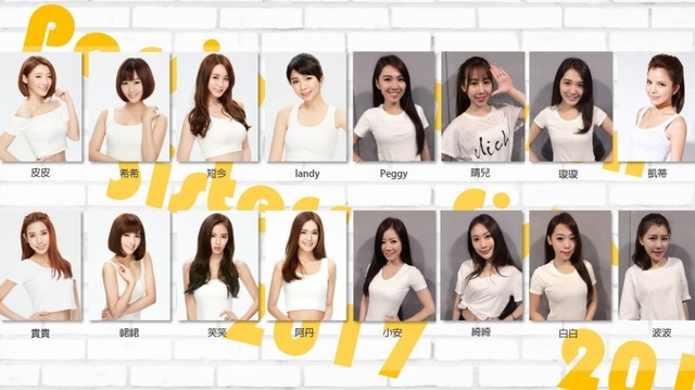 Passion Sisters 2017 member