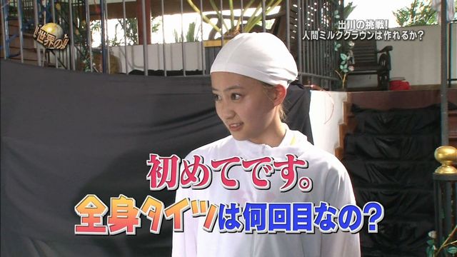 はじめてのタイツ